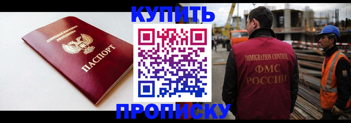 временная регистрация недорого в Благодарном