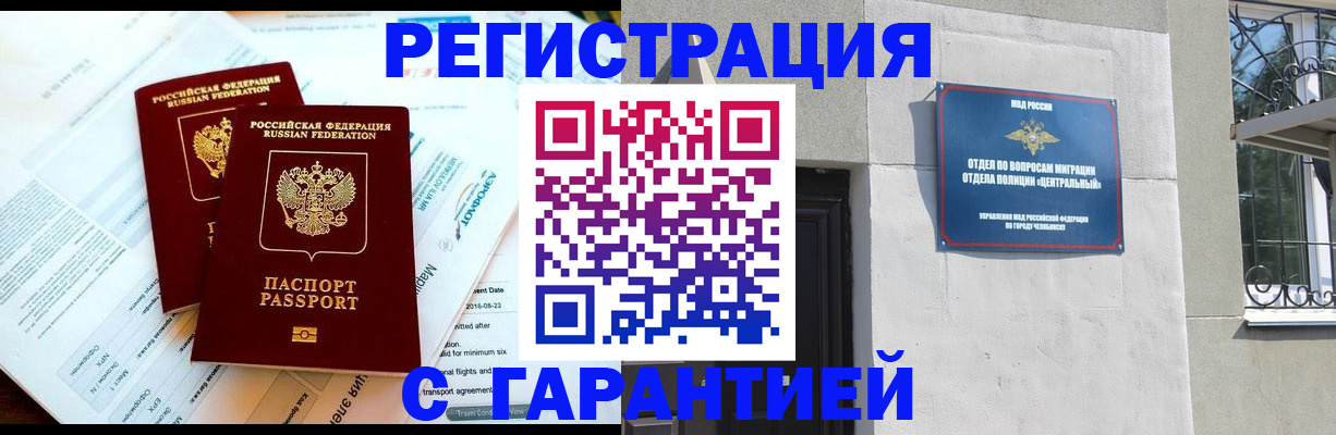 временная регистрация гарантия в Благодарном